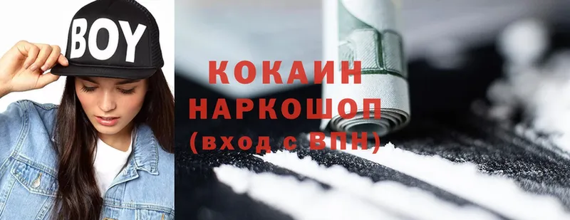 Cocaine 99%  Воскресенск 