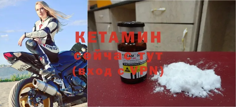 Кетамин ketamine  OMG онион  Воскресенск 